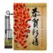 Breeze Decor Happy Lunar New Year Winter Impressions 2-Sided Polyester 2 Piece Flag Set | 18.5 H x 13 W in | Wayfair