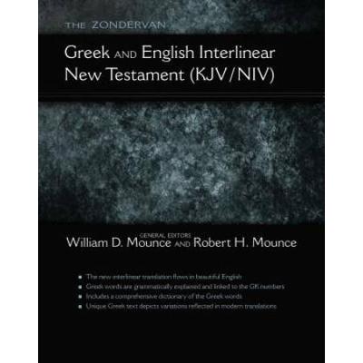 The Zondervan Greek And English Interlinear New Testament (Kjv/Niv)