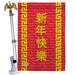 Breeze Decor Chinese New Year 2-Sided Polyester 40 x 28 in. Flag set in Red/Yellow | 40 H x 28 W x 4 D in | Wayfair