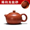 Service à thé chinois Kongfu fait à la main sable de sang de dragon théière Shisha main pure