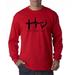 True Way 491 - Unisex Long-Sleeve T-Shirt Faith Hope Love Inspirational Foundation Small Red