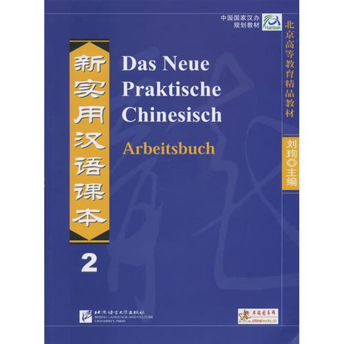 Das Neue Praktische Chinesisch: Bd.2 Das Neue Praktische Chinesisch /Xin Shiyong Hanyu Keben / Das Neue Praktische Chinesisch - Arbeitsbuch 2 Von Kai