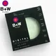 Filtre UV B + W XS PRO MRC Nano protection contre la brume UV BW Ultra mince pour objectif