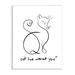 Stupell Industries Cat Live Without You Phrase Feline Pet Pun Wood in Brown | 19 H x 13 W x 0.5 D in | Wayfair ai-827_wd_13x19