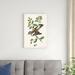 Red Barrel Studio® Antique Bird, Botanical & Egg II Canvas in Brown/Green | 30 H x 20 W x 1.25 D in | Wayfair 79004B5EABC742B082A0D96C586EB037