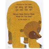 Brown Bear, Brown Bear, What Do You See? In Hindi And English (English And Hindi Edition)