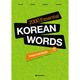 2000 Essential Korean Words For Intermediate, M. 1 Audio - Hyeon-mi Sin, Heejung Lee, Sang-min Lee, Gebunden