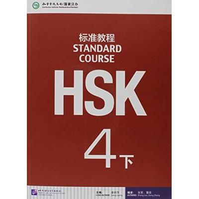 Hsk Standard Course 标准教程 B Textbook