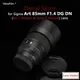 Autocollant d'objectif Sigma 85 F1.4 peaux de protection pour Sigma 85mm f/1.4 DG Jazz Art pour