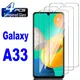 Lot de 2 ou 4 films protecteurs d'écran en verre pour Samsung Galaxy A33 5G