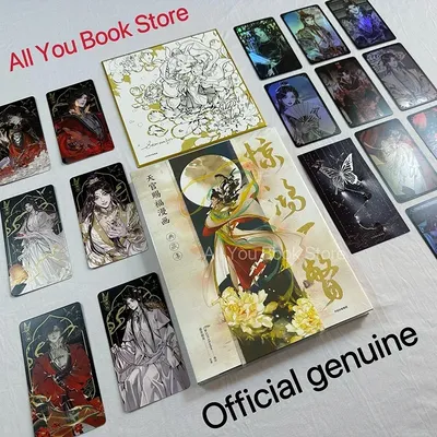 Spot Express Tian Guan Ci Fu Collection Officielle d'Artbook Livre de Peinture Manga Bénédiction