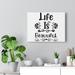 Trinx Inspirational Quote Canvas Life Is Beautiful Wall Art Motivational Motto Inspiring Posters Prints Artwork Decor Ready To Hang Canvas | Wayfair