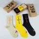 Chaussettes de sport en coton pour hommes et femmes Harajuku Hip Hop Lotion Board Funny Couple