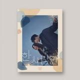 One & Only (JTBC Korean Drama) / O.S.T. - The One & Only (JTBC Korean Drama) (incl. Photobook + Postcard) - CD