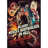 Bloody Muscle Body Builder in Hell - Bloody Muscle Body Builder In Hell - Horror - DVD