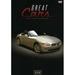 Great Cars: BMW (DVD)