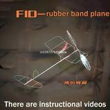 F1D rubber band powered aircraft student model aircraft competition equipment for outdoor popular science schools