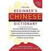 Collins Beginner s Chinese Dictionary 9780062124128 Used / Pre-owned