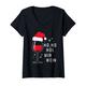 Damen Ho Ho Hol Mir Wein Weihnachts Outfit Nikolaus Mütze Fun Xmas T-Shirt mit V-Ausschnitt
