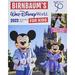 Birnbaums 2022 Walt Disney World for Kids: The Official Guide Birnbaum Guides Pre-Owned Paperback 1368062466 9781368062466 Birnbaum Guides