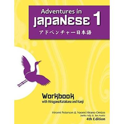 Adventures in Japanese Volume workbook