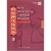 Pre-Owned New Practical Chinese Reader 9787561912522 /