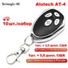 Top Alutech AT-4 AN-Motors AT-4 Garage Gate 433MHz Alutech AnMotors ASG1000 AR-1-500 ASG 600