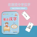Jeu de cartes magique Kanji pour enfants ensemble complet de cartes d'alphabet jeu de cartes à