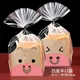 Emballage de cuisson Transparent épais 50 pièces ours souriant pain de vache Toast sacs de