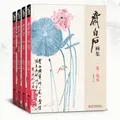 Qi Baishi-Livre de Coloriage Traditionnel Chinois Collection de Peinture Technique Tutaple Album