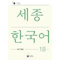 Sejong Korean Extension Activity Book 1B - Korean Edition, M. 1 Audio, Kartoniert (TB)