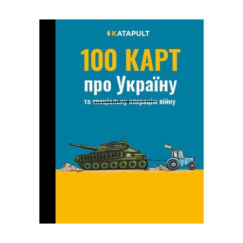 100 - Katapult