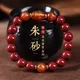 Bracelet de perles porte-bonheur du zodiaque chinois année du lapin cinabre attirer la fortune