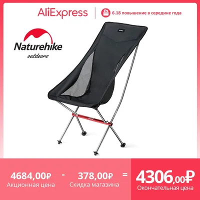 Naturehike Folding Chair YL06 Chairs Ultralight Portable Chair Outdoor Picnic Chairs Beach Reax