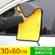 Extra Soft Truck Auto Car Wash Microfiber Towel Car Cleaning Drying Cloth Car Care Cloth Detailing