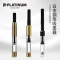 Platinum Fountain Pen Converter Gold and Fit Most Platinum Pens Preppy Convertidor Absorber and
