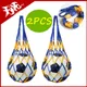 2PC Football Net Bag Nylon Bold Storage Bag Single Ball Carry Portable Equipment Outdoor Sports