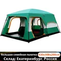 Outdoor Camping Large Family Tent Travel Outing Windproof Warm Uv Protection Keep 2 Bedrooms 1