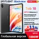 【World Premiere】12 inch Blackview Tab 18 Tablet 8/12GB+256GB 16MP 2.4K FHD+ Display 8800mAh Battery