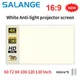 Salange Projector Screen White Grid Anti-Light 16:9 Projection Screen For Home 72 84 100 120 130