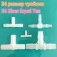 24 Sizes 1.6mm-25mm Equal T Type Hose Tee Plastic Silicone Tube Water Pipe Connectors S721 Joint DIY