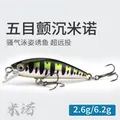 Japan Hard Fishing Lure 4.5cm/2.6g 5.2cm/6.2g Sinking Minnow Artificial Bait Perch Salmon Trout Lure