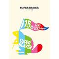 【Amazon.co.jp限定】SUPER BEAVER 15th Anniversary 音楽映像作品集 〜ビバコレ!!〜 (DVD) (コットン巾着付)