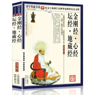 Livre tibétain en diamant Sutra cœur autel terre culture authentique manuel