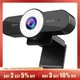 Webcam 1080p 60fps Streaming-Autofokus HD-Web-Kamera mit drei Ebenen Licht meet c970l PC Webcam für