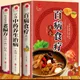 Complete Book of Diet Therapy for Various Diseases Genuine Edition of Traditional Chinese Medicine