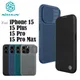 Flip Case für iPhone 15 Pro /Pro Max Nillkin Qin Pro Leder Stoff Karte Tasche Slide Kamera Buch