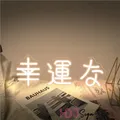 Signe au néon japonais personnalisé lumière LED porte-bonheur pour chambre décoration murale