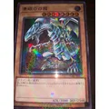 YuGiOh Blue-Eyes White Dragon Millennium Ultra Rare Collection PGB1-JP012 Carte Menthe