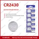 2-50pcs cr2430 3v Lithium batterie cr 280 dl2430 br2430 mah Knopf Münz batterie für Schlüssel